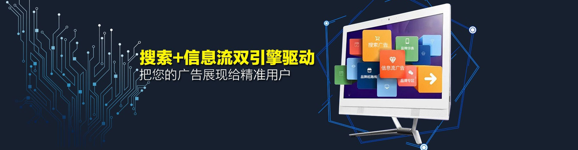 揭西信息流平台